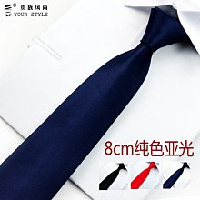 8CM免打款花花公子紳士領帶男商務正裝桑蠶絲拉鏈懶人易拉得自動-大笨鼠 歷史價格詳細信息