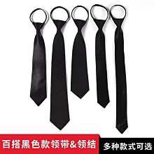 黑色領帶女款jk日系領結學院風手打dk襯衫男生制服免打結純色休閑 歷史價格詳細信息