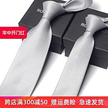 男士領帶男士領帶 商務純色條紋8C箭頭提花領帶可按來樣加  滿599免運 歷史價格詳細信息