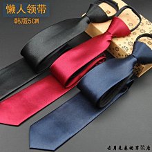男士領帶 懶人拉鏈領帶 紅色免打結領帶 男生純色領帶 男士易拉得領帶 喜慶婚禮領帶 酒紅色領帶男 商務領帶 職業正裝領帶满599免運 歷史價格詳細信息