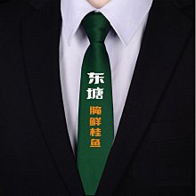 領帶領帶一件定制DIY印圖案LOGO紅色白色橘色金色純色灰色高端繡字8cm 歷史價格詳細信息