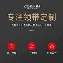領帶羅蒙品牌領帶紳士男上班正裝商務方巾領帶領結日系韓喜慶送禮套裝 歷史價格詳細信息