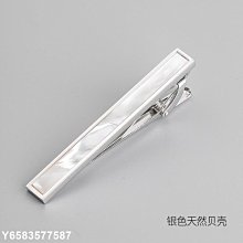 領呔夾子男士正裝結婚新郎領帶夾固定扣吉祥云紋金色銀色商務禮品【大洋】 歷史價格詳細信息