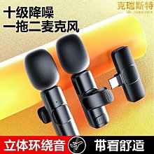 無線領夾麥克風一拖二戶外主播錄音採訪2.4g手機收音降噪話筒 歷史價格詳細信息