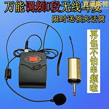 萬能u段、uhf、v段、vhf、單支無線麥克風話筒（不含接收） 歷史價格詳細信息