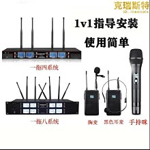 一拖八無線領夾麥克風 頭戴話筒 鵝頸話筒 無線會議咪 會議麥克風 歷史價格詳細信息