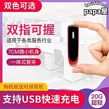 領夾式微型攝影機│循環錄影 可獨立錄音錄影 隱藏鏡頭130°廣角 磁吸 背夾 紅外線夜視│微型側錄攝影機 密錄器 歷史價格詳細信息
