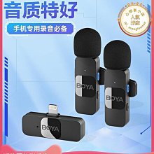 boya博雅by-v無線麥克風領夾式迷你手機拍影片錄音收音一拖二 歷史價格詳細信息