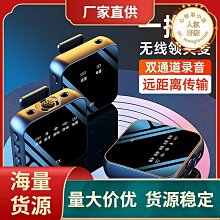 領夾式無線麥克風專用收音麥錄音拍影片手機聲卡設備主播專用 歷史價格詳細信息