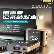 爆款無線領夾麥克風手機戶外設備智能降噪收音迷你小話筒 歷史價格詳細信息