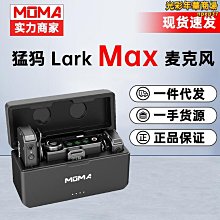 moma猛瑪lark150無線麥克風領夾式錄音收音器小蜜蜂猛獁 歷史價格詳細信息