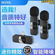 boya博雅by-v無線麥克風領夾式迷你手機拍影片錄音收音一拖二 歷史價格詳細信息