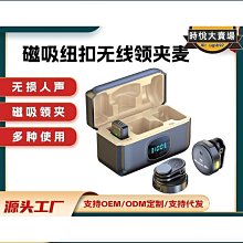 紐扣無線磁吸領夾麥克風爆款一拖二帶充電倉48h超長續航 歷史價格詳細信息
