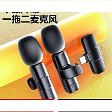 無線領夾麥克風一拖二戶外主播錄音採訪2.4g手機收音降噪話筒 歷史價格詳細信息