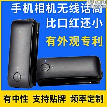 手機領夾式無線麥克風播聲控筆電聲卡通用相機拍vlog影片胸麥收錄音專業降噪小話筒快手 歷史價格詳細信息