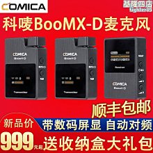 COMICA D03 手機/DSLR雙聲道收音盒 歷史價格詳細信息