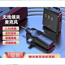 領夾無線2.4G手機直播麥克風 迷你 輕巧 蘋果 安卓 手機專用 IOS type-c 歷史價格詳細信息