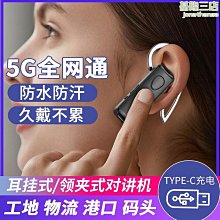 全國對講機小型公網戶外5000公裡插卡4g戶外車隊物流調度對講器臺 歷史價格詳細信息
