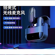 無線領夾麥克風 2.4g手機相機戶外短視頻採訪k歌領夾式小話筒免 歷史價格詳細信息