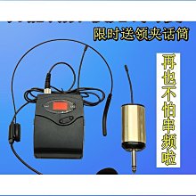 萬能u段、uhf、v段、vhf、單支無線麥克風話筒（不含接收） 歷史價格詳細信息