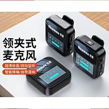 精選領夾式無線麥克風戶外手機快手短視頻一拖二降噪小話筒 歷史價格詳細信息