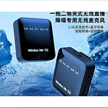 精選無線領夾收音麥克風聲卡專用夾領式手機小蜜蜂主播擴音器 歷史價格詳細信息