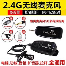 2.4G二胡麥克風無線話筒耳麥專業戶外廣場舞臺表演出用樂器擴音器 歷史價格詳細信息