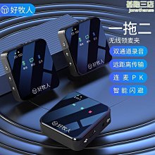 好牧人無線麥克風領夾式一拖四收音麥器手機設備錄音話筒拖三 歷史價格詳細信息