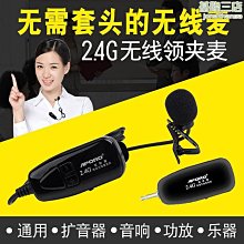 2.4g小蜜蜂無線麥克風領夾式錄音設備收音麥器主播戶外短視頻 歷史價格詳細信息