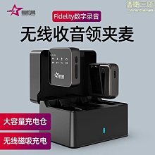 星唱v5max無線領夾麥克風專業收音話筒高清降噪戶外視頻錄音 歷史價格詳細信息