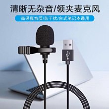 領夾麥克風遊戲麥克風平板手機麥克風直播錄音VOLG採訪K歌神器智能降噪贈收納袋[現貨] 歷史價格詳細信息