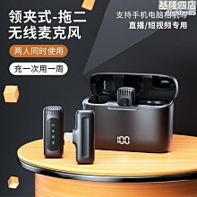 新款無線數顯領夾式麥克風帶充電倉 一拖二 手機降噪錄音話筒 歷史價格詳細信息