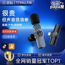 品質手機領夾收音麥採訪無線話筒攝像小蜜蜂單眼相機麥克風錄音收音器 歷史價格詳細信息