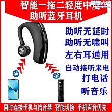 骨傳導助聽器老人專用正品重度耳聾耳背無線充電老年人骨導式耳機 歷史價格詳細信息