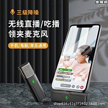 【降噪收聲 無線領夾麥克風】無線麥克風 話筒 領夾麥克風 收音麥克風 直播麥克風 藍芽麥克風 手機平板通用 歷史價格詳細信息