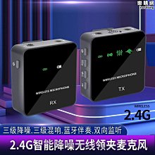 2.4g無線領夾麥克風小蜜蜂手機相機錄音採訪降噪設備無線話筒 歷史價格詳細信息