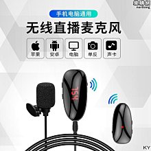手機領夾式無線麥克風播聲控筆電聲卡通用相機拍vlog影片胸麥收錄音專業降噪小話筒快手 歷史價格詳細信息