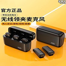 【優選】無線領夾麥克風手機錄音專用智能降噪迷你便攜充電 歷史價格詳細信息