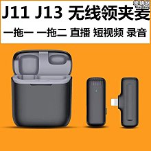 【優選】無線領夾麥克風2.4ghz收音降噪戶外電腦手機迷你小話筒 歷史價格詳細信息