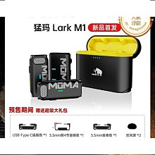 moma猛瑪lark150無線麥克風領夾式錄音收音器小蜜蜂猛獁 歷史價格詳細信息
