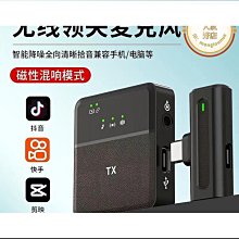 締造一拖四無線領夾麥克風 帶降噪混響手機錄音vlog收音小話筒A19 歷史價格詳細信息