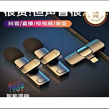 羅德款無線領夾式麥克風收音麥拍短影片口播手機專用抖音錄音 歷史價格詳細信息
