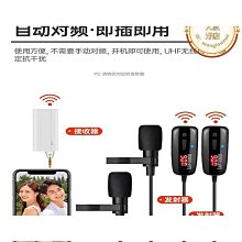 無線領夾式麥克風專業錄音降噪手機主播戶外專用一拖二 歷史價格詳細信息