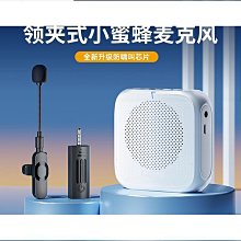 Takstar/得勝 X8無線領夾式麥克風小蜜蜂擴音器教師上課講課專用 歷史價格詳細信息