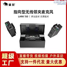moma猛瑪lark150無線麥克風領夾式錄音收音器小蜜蜂猛獁 歷史價格詳細信息