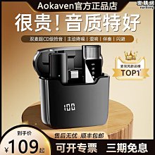 奧克文麥克風領夾式收音麥器主播無線麥克風 歷史價格詳細信息