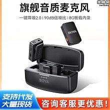 【特殺】boya博雅boyamic小魔方無線麥克風 領夾式收錄音手機相機降噪 價格比較,價格查詢,歷史價格詳細信息