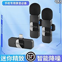 boya博雅by-v無線麥克風領夾式迷你手機拍影片錄音收音一拖二 歷史價格詳細信息