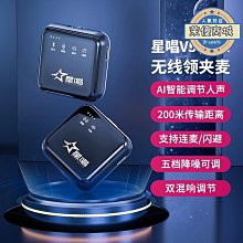 星唱新款真無線監聽耳機U6 歷史價格詳細信息