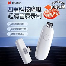 無線領夾式麥克風手機麥克風大容量超長待機唱歌拍影片降噪收音 歷史價格詳細信息